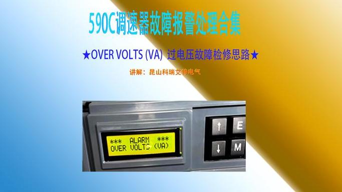 黃岡直流調速器故障維修