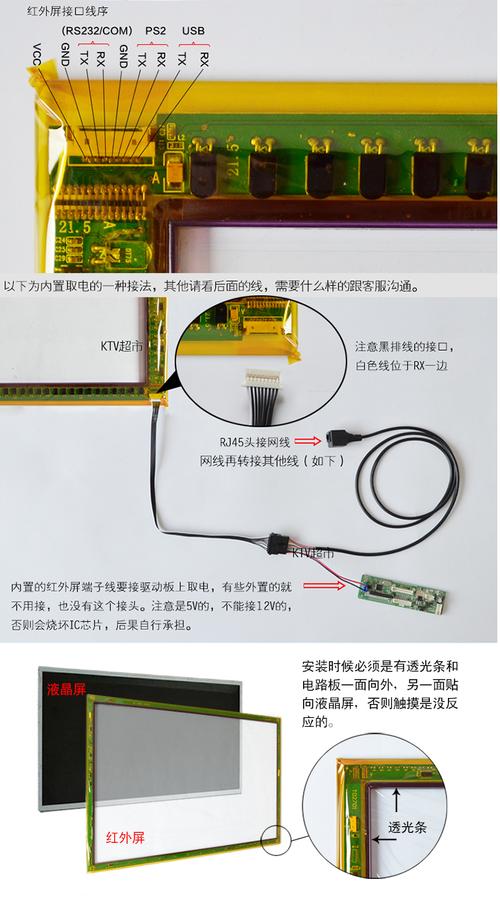 點歌機觸摸屏維修