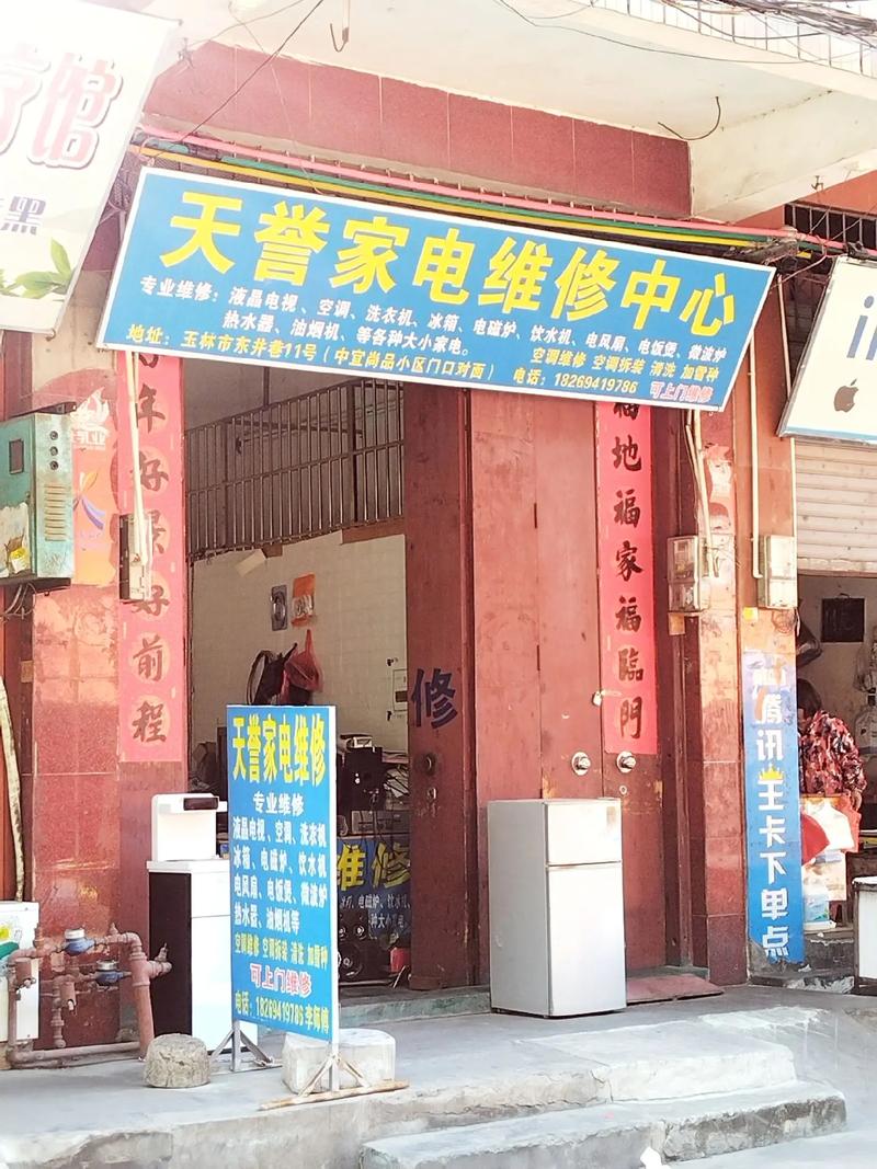 龍游找服務，龍游電器維修