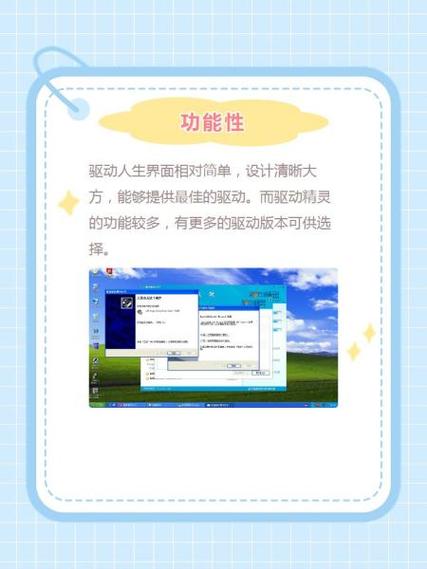 驅動人生和驅動精靈哪個好用，驅動人生下載慢怎么辦