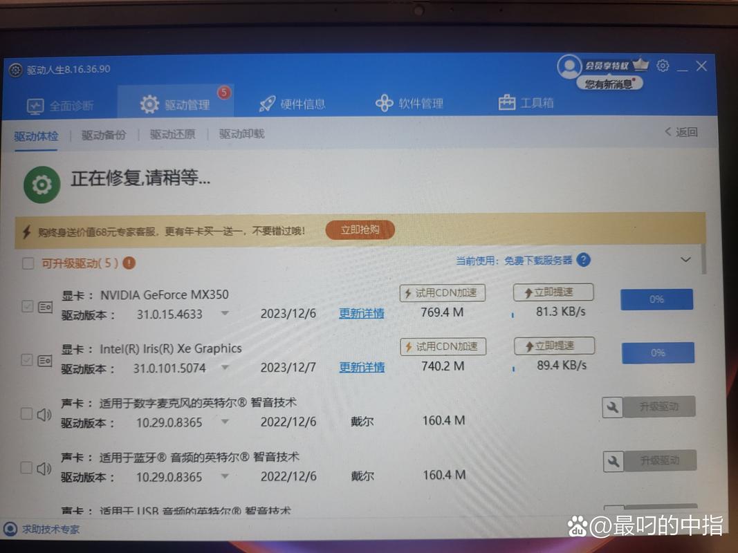驅動人生官網下載，驅動人生官網找不到了