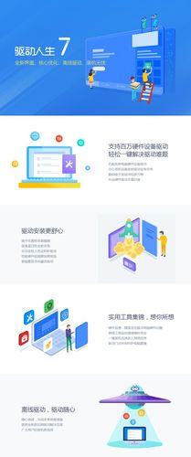 驅動人生官網我的訂單，驅動人生官網下載手機版