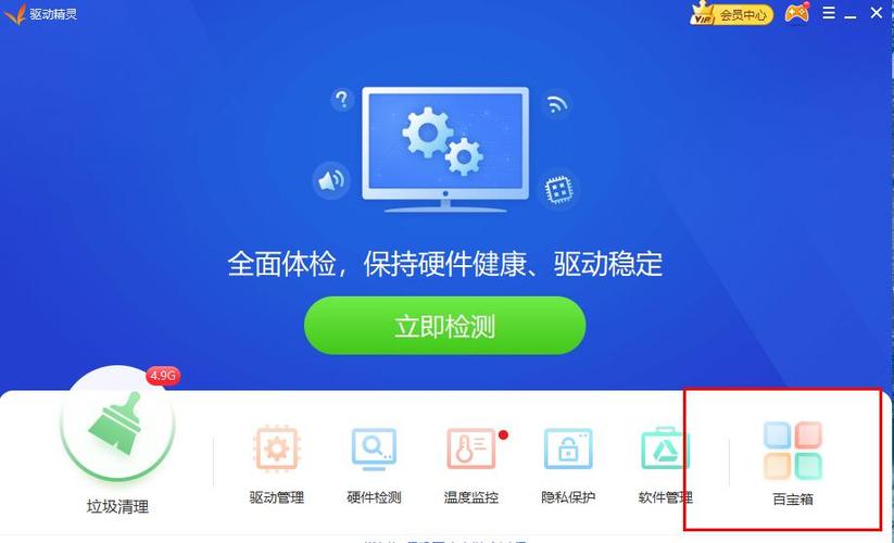 驅動備份工具，驅動備份工具綠色版