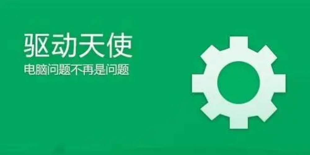 驅動天使官網首頁，驅動天使官網沒了