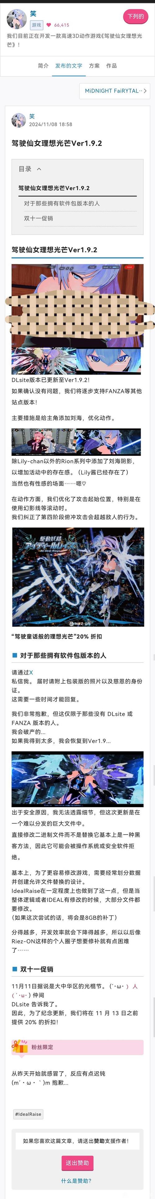 驅動妖精存檔位置，驅動妖精怎么操作