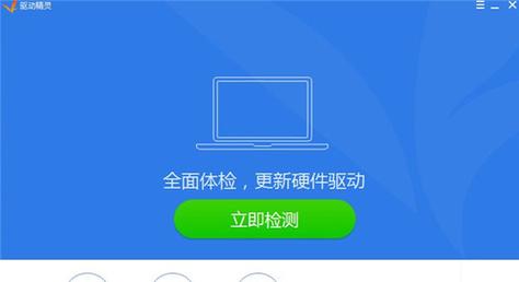 驅動精靈官網電腦版安裝包，驅動精靈官網下載地址