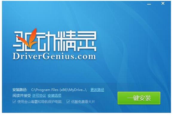 驅動精靈網卡版怎么安裝網卡驅動，驅動精靈網卡版官方下載