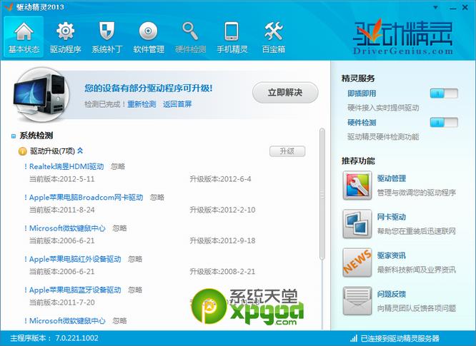 驅動精靈萬能網卡版下載，驅動精靈萬能網卡版需要聯網嗎