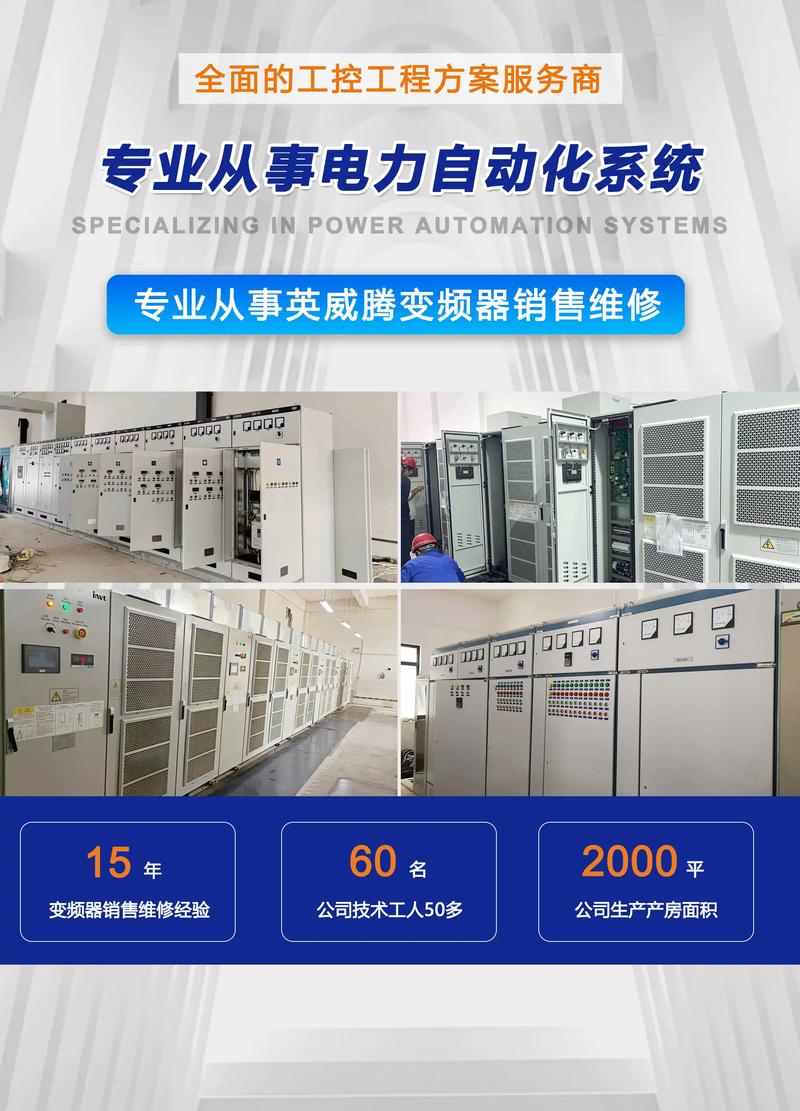 高壓變頻器維修價格表，高壓變頻器維修任師傅