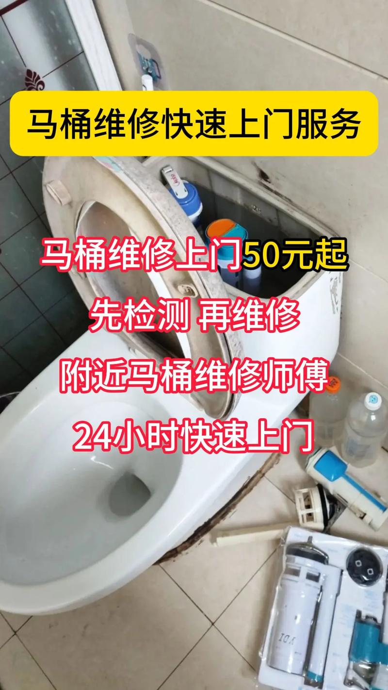 高陵附近維修馬桶