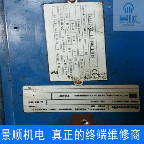 鹽城伺服電機維修廠家