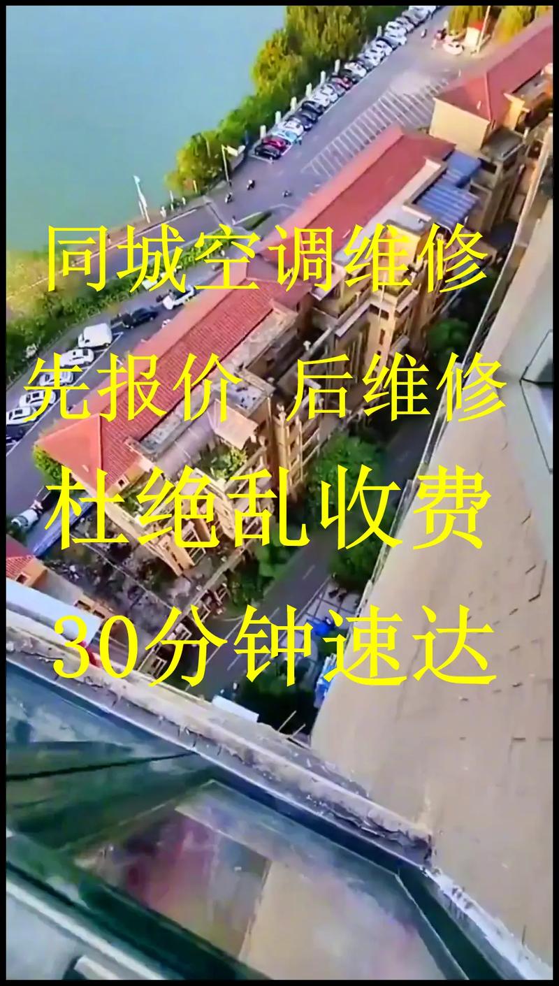 黃石維修空調電話 黃石維修空調電話