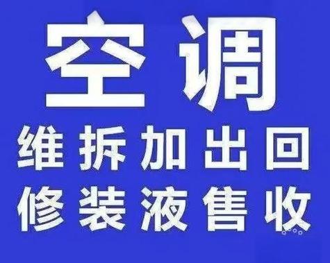 黃石維修空調電話上門服務 黃石維修空調電話上門服務
